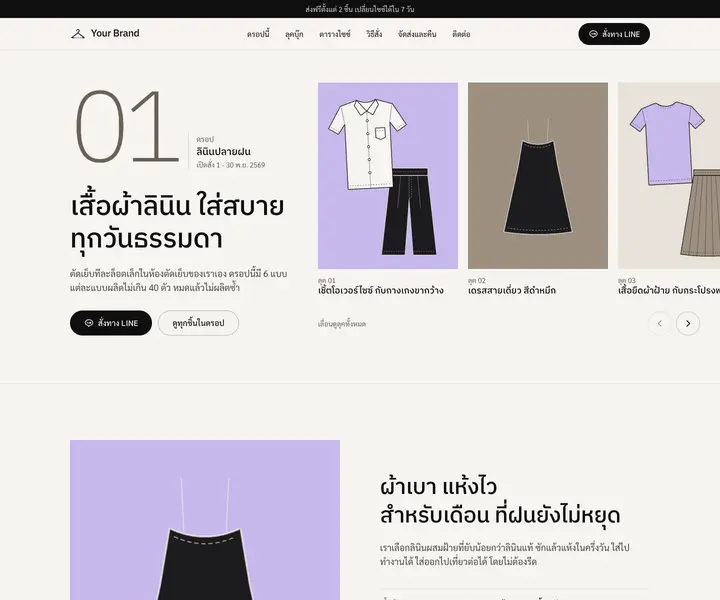 ภาพตัวอย่างเว็บไซต์ ลุคบุ๊กไลน์